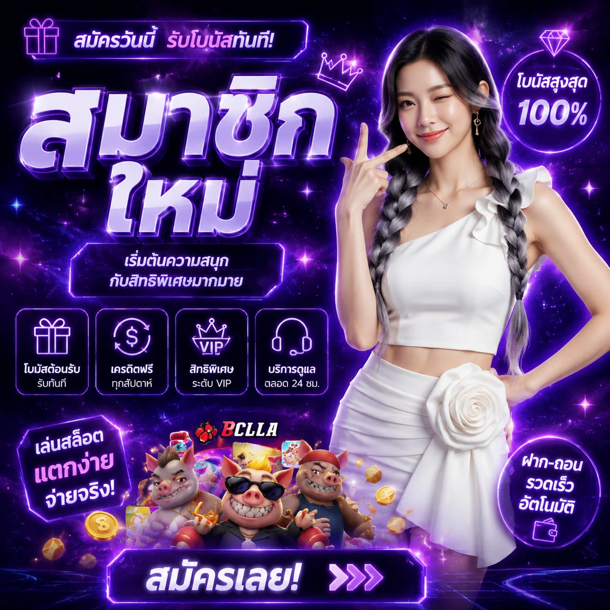 โปรโมชั่น gg-funny